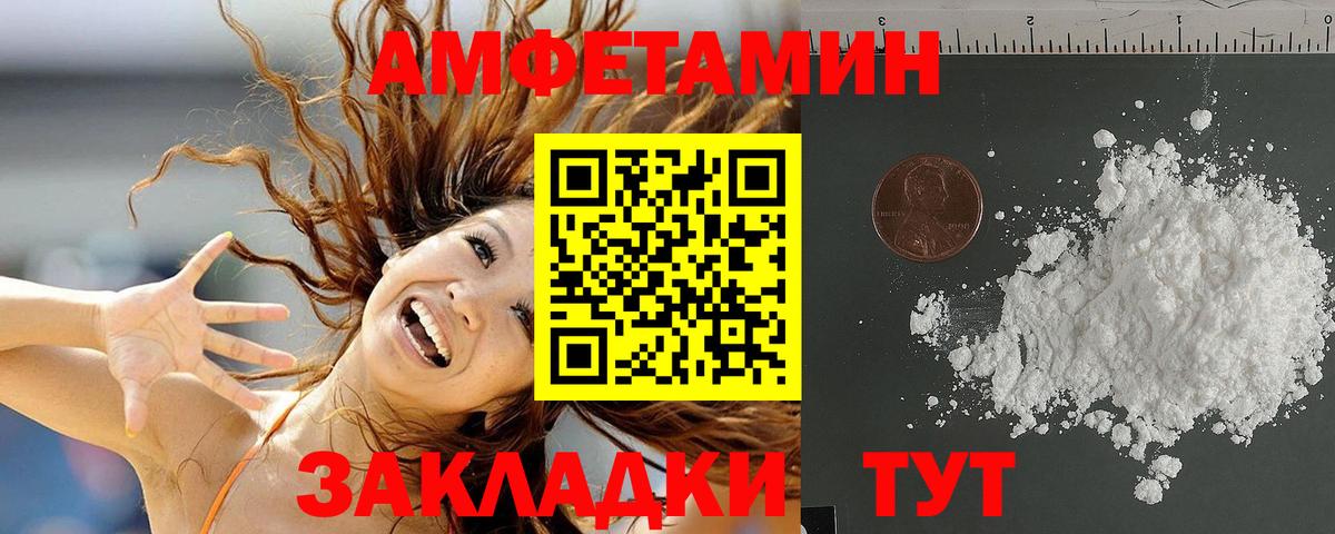 Амфетамин 97% Воркута