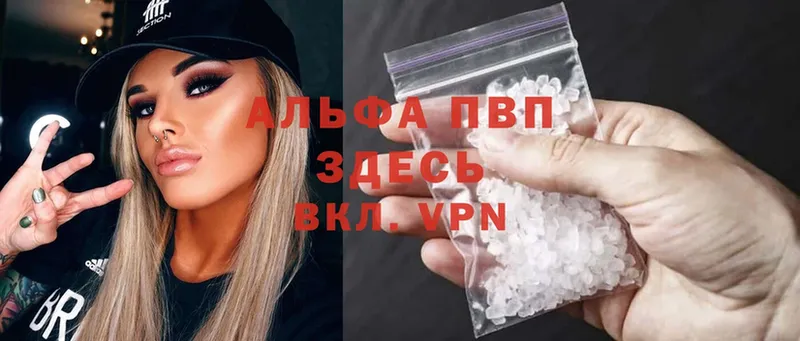 Альфа ПВП VHQ Воркута