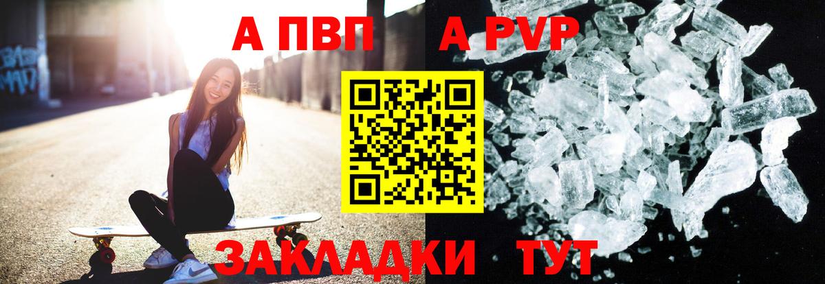 купить наркоту  Alpha PVP СК  Воркута  Alfa_PVP крисы CK  A PVP мука 