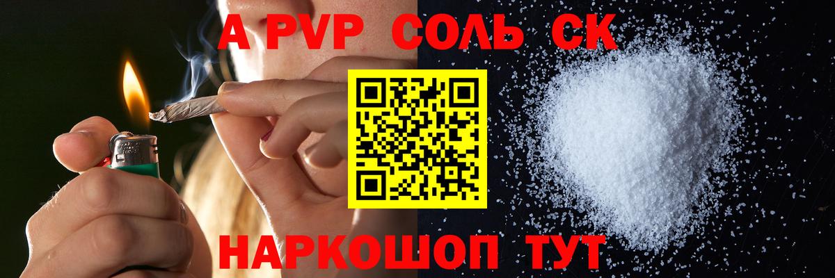Воркута  Alpha PVP Crystall  Alpha-PVP кристаллы  A PVP Crystall  Вход с VPN 