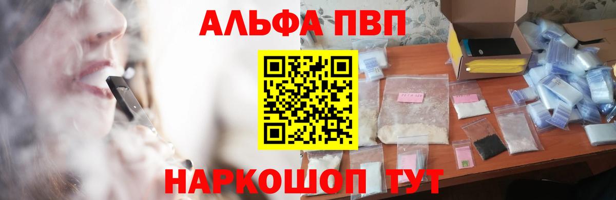 Alpha-PVP Воркута