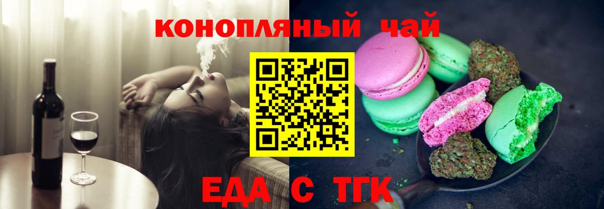 Печенье с ТГК марихуана  Вход с VPN  Воркута 