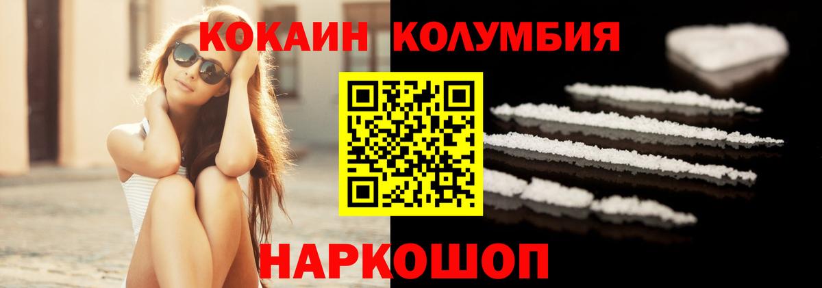 продажа наркотиков  Кокаин 99%  Воркута  Вход с VPN  КОКАИН FishScale 