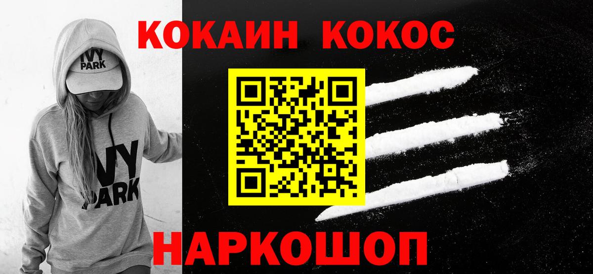 Cocaine 99% Воркута