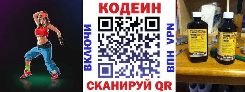 где найти наркотики  Воркута  Кодеин Purple Drank 