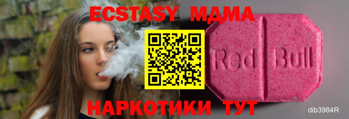 нарко площадка официальный сайт  Вход с VPN  ЭКСТАЗИ таблы  Воркута  Экстази 250 мг  ЭКСТАЗИ 