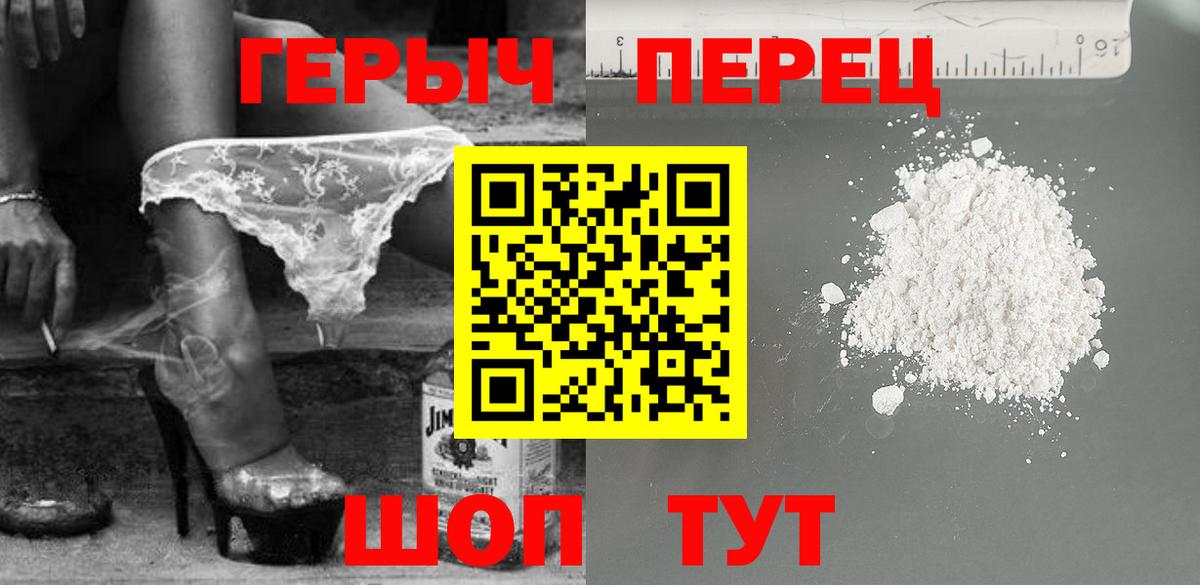 Героин белый  Вход с VPN  Воркута 