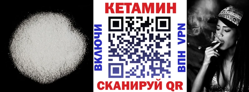 Кетамин VHQ где можно купить наркотик Воркута