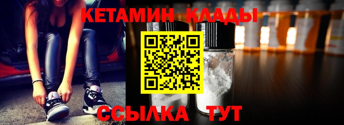 КЕТАМИН VHQ  КЕТАМИН ketamine  Воркута  Вход с VPN 