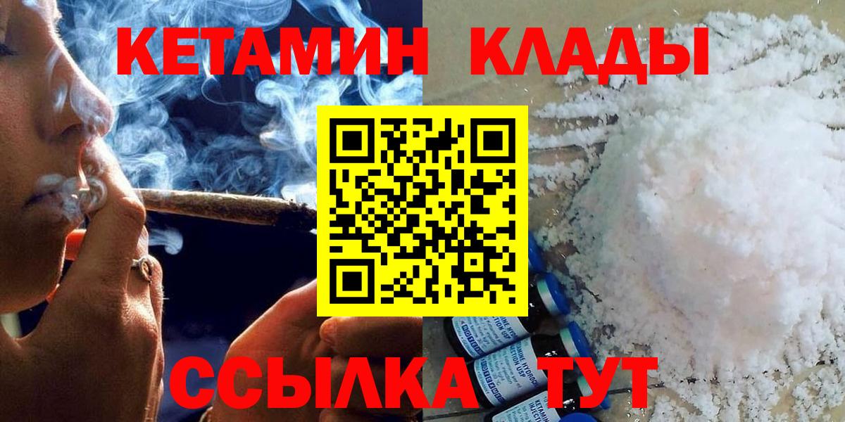 КЕТАМИН ketamine Воркута