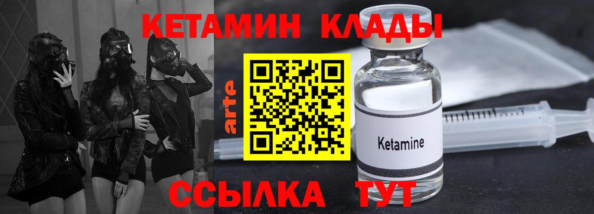 КЕТАМИН ketamine  КЕТАМИН VHQ  Воркута 