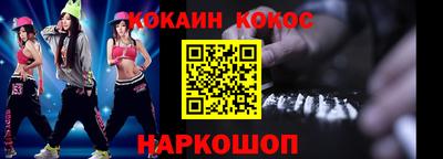 COCAINE Будённовск