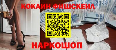 COCAINE Будённовск