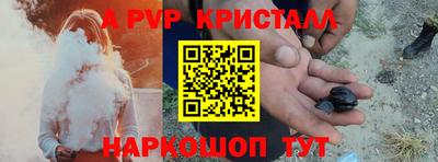 ALPHA PVP Абакан