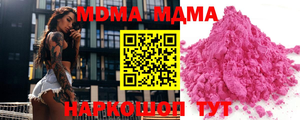 MDMA молли  MDMA crystal  Вход с VPN  Воркута 