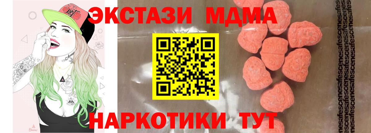 MDMA кристаллы Воркута
