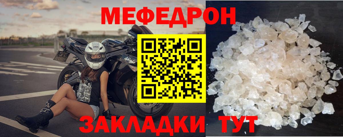 Мефедрон мука Воркута