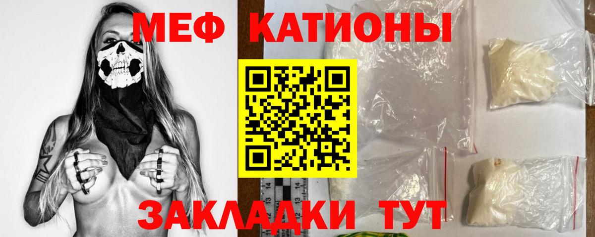 Мефедрон мяу мяу  Меф  Воркута  МЯУ-МЯУ mephedrone 