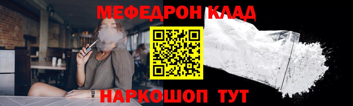 Воркута  где найти наркотики  МЯУ-МЯУ  Вход с VPN  Меф mephedrone  Мефедрон 