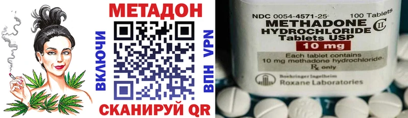 МЕТАДОН methadone  где можно купить наркотик  Воркута 