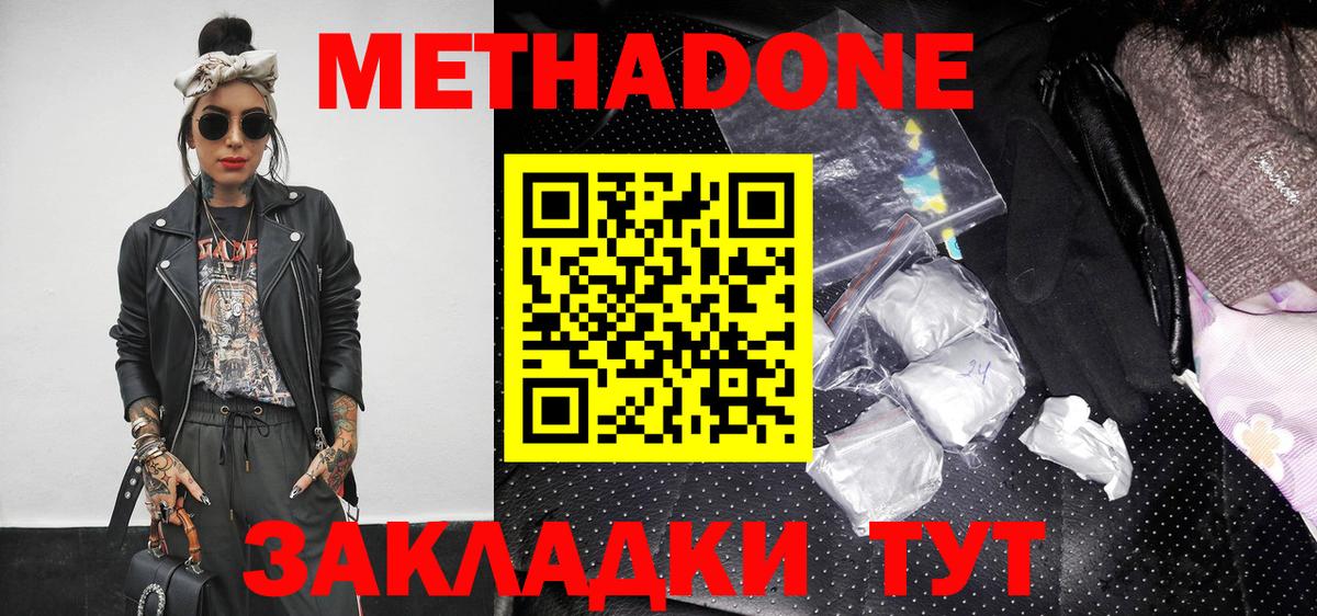 МЕТАДОН VHQ  OMG ТОР  Воркута  Вход с VPN 