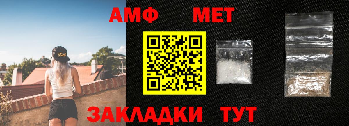 Метамфетамин Methamphetamine Воркута
