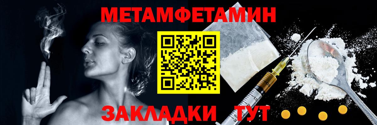 Метамфетамин винт  Вход с VPN  Воркута 