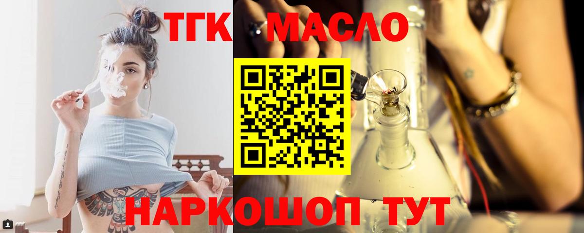 Воркута  Дистиллят ТГК концентрат  Вход с VPN 