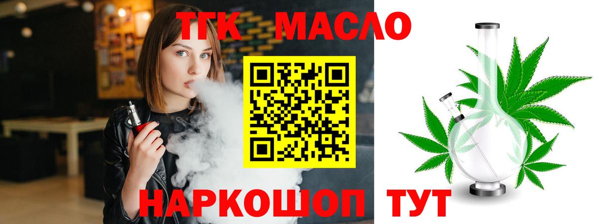 ТГК Wax  Дистиллят ТГК Wax  Воркута 