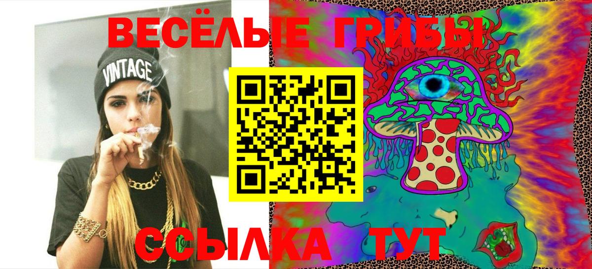 Псилоцибиновые грибы MAGIC MUSHROOMS Воркута